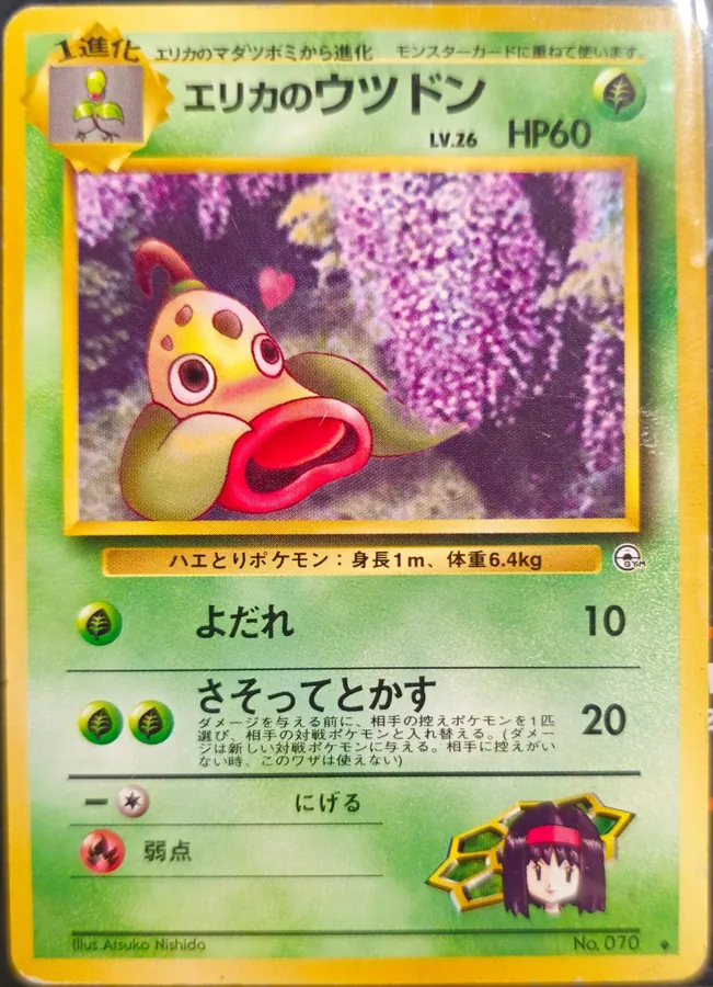Erika's Weepinbell